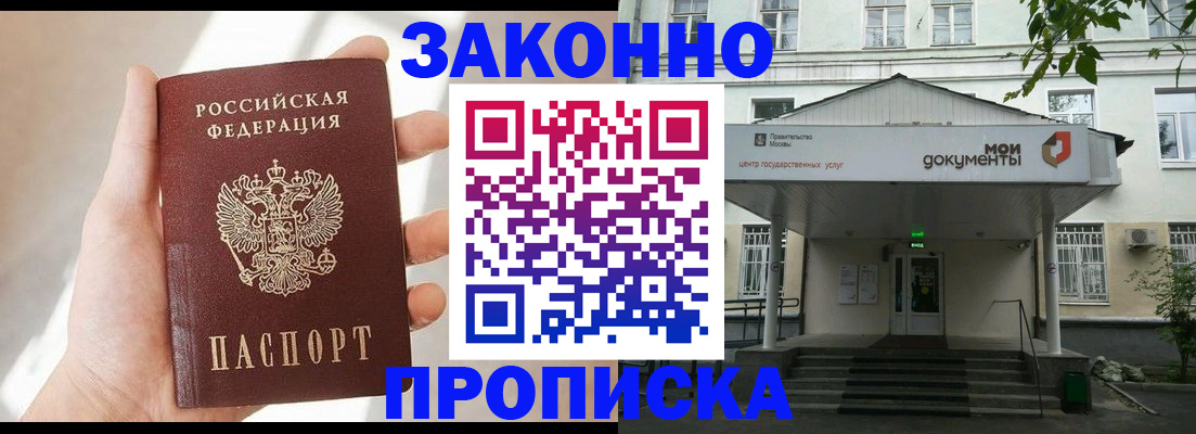 прописка регистрация в Псковской области