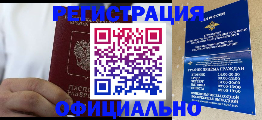 прописка для кредита в Псковской области